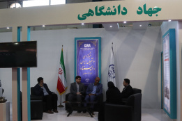 غرفه جهاد دانشگاهی در نمایشگاه دستاوردهای پژوهش و فناوری خوزستان
