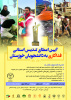 انتشار فراخوان نخستین آئین اعطای تندیس استانی فداکاری به دانشجویان خوزستان