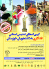مهلت ثبت‌نام آئین اعطای تندیس استانی فداکاری به دانشجویان خوزستان تمدید شد
