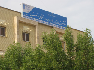 جزئیات پذیرش بدون کنکور دانشجو در مرکز علمی کاربردی جهاددانشگاهی خوزستان
