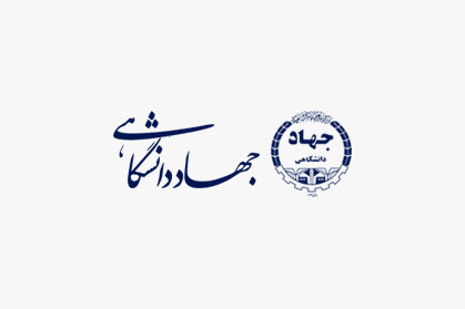پیام رئیس جهاددانشگاهی به مناسبت روز خبرنگار/ تأکید بر نقش رسانه‌ها در تبیین واقعیت‌ها و تقویت انسجام اجتماعی