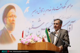 مراسم نکوداشت حجت الاسلام و المسلمین سید محسن شفیعی