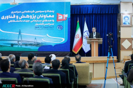 پنجاه‌وسومین گردهمایی سراسری معاونان پژوهش و فناوری جهاددانشگاهی در خوزستان