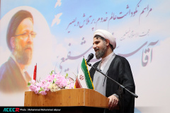 مراسم نکوداشت حجت الاسلام و المسلمین سید محسن شفیعی