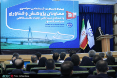 پنجاه‌وسومین گردهمایی سراسری معاونان پژوهش و فناوری جهاددانشگاهی در خوزستان