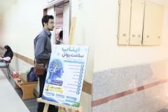 نخستین رویداد ملی ایتاپ سلامت روان در اهواز