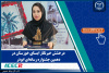 درخشش خبرنگار ایسنای خوزستان در دهمین جشنواره رسانه‌ای ابوذر