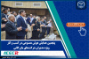 پنجمین همایش هوش مصنوعی در کسب و کار ویژه مدیران شرکت‌های بازرگانی