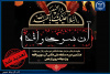 تمدید مهلت ارسال اثر به هشتمین مسابقه ملی عکس «آن سوی واقعه»