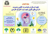 وبینار نحوه ارسال درخواست به کانون مدیریت دارایی‌های فکری جهت ثبت اختراع خارجی برگزار می شود