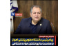 پیام رئیس دانشگاه علوم پزشکی اهواز به مناسبت سالروز تشکیل جهاد دانشگاهی