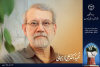 جهاددانشگاهی در کلام شهید دکتر علی لاریجانی/ روایتی از اعتماد به توان داخلی و مرجعیت علمی+ویدئو