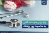 پیام رئیس جهاددانشگاهی به مناسبت روز پزشک/ پزشکی پیوند دانش، اخلاق و انسانیت است