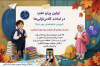 «اولین پرتوِ علم؛ در لبخندِ کلاس‌اولی‌ها»