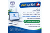تغییر آدرس اتوماسیون اداری فرزین