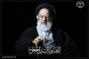 پیام تسلیت رئیس جهاددانشگاهی، به مناسبت ارتحال آیت‌الله العظمی سید موسی شبیری زنجانی