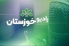 مصاحبه رئیس سازمان جهاددانشگاهی خوزستان با برنامه «شب های ایران» شبکه خوزستان