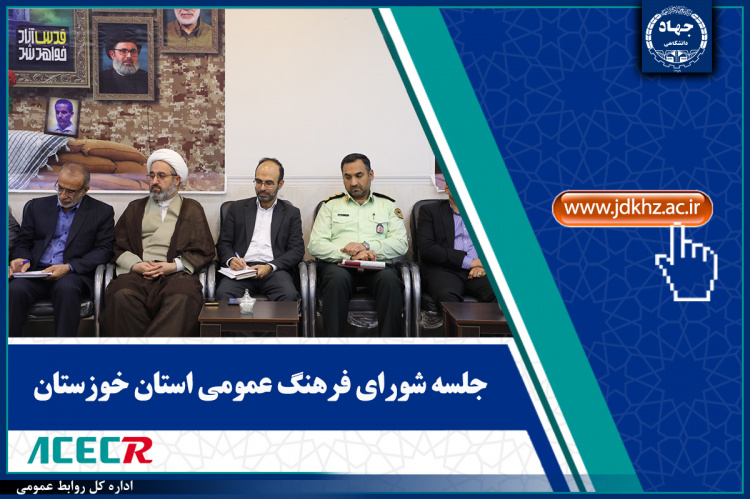 فرهنگسازی پیشنیاز توسعه استان خوزستان است