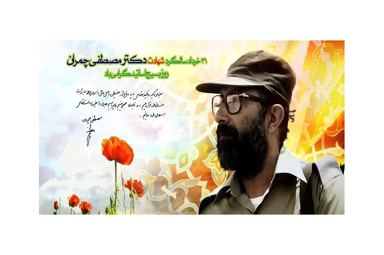 پیام استاندار خوزستان به مناسبت روز ملی بسیج اساتید