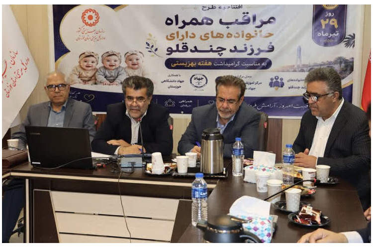 آغاز اجرای طرح «مراقب همراه» برای حمایت از خانواده‌های دارای فرزندان چندقلو در خوزستان