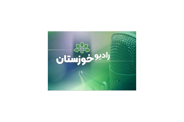 مصاحبه رئیس سازمان جهاددانشگاهی خوزستان با برنامه «شب های ایران» شبکه خوزستان