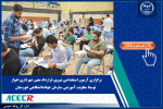 آزمون استخدامی نیروی قرارداد معین شهرداری اهواز