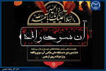 انتشار فراخوان هشتمین مسابقه ملی عکس «آن سوی واقعه»
