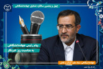 پیام تبریک رئیس جهاددانشگاهی به مناسبت روز خبرنگار / تأکید بر مسئولیت خبرنگاران در روشنگری، تبیین واقعیت‌ها و امیدآفرینی اجتماعی