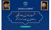 نشست برخط رییس جهاددانشگاهی با اعضای این نهاد در سراسر کشور