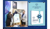 رونمایی از کتاب «هویت دیداری جهاددانشگاهی»/ تلفیق فرهنگ ایرانی با فناوری‌های نوین
