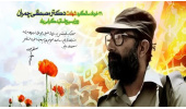 پیام استاندار خوزستان به مناسبت روز ملی بسیج اساتید