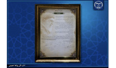 قرائت «میثاقنامه جهادگران با امام شهید» در آیین «دیدار جان ایران» / تقدیر از خانواده دانشجوی شهید دانشگاه علم و فرهنگ جهاددانشگاهی