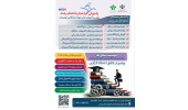 آغاز انتخاب رشته  کارشناسی ارشد (ویژه پذیرفته شدگان مجاز در کنکور کارشناسی ارشد)