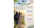 آغاز چهارمین طرح «رویش جوانه‌های جهاد»
