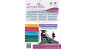 آغاز انتخاب رشته کارشناسی پیوسته موسسه آموزش عالی جهاددانشگاه خوزستان
