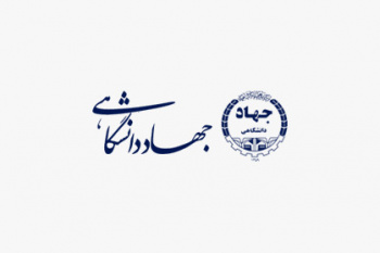 دهیاران خوزستان در جهاد دانشگاهی آموزش می بینند