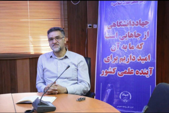 سرپرست معاونت آموزشی جهاد دانشگاهی خوزستان منصوب شد