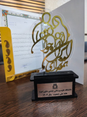 انتخاب مرکز درمان ناباروری جهاددانشگاهی خوزستان به‌عنوان برترین مرکز درمان ناباروری استان