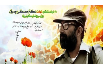 پیام استاندار خوزستان به مناسبت روز ملی بسیج اساتید
