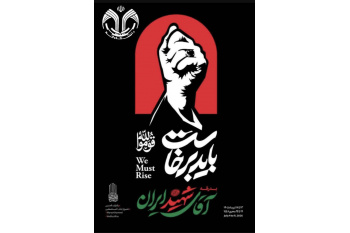 میزبانی دانشگاه قم از زائران مراسم تشییع رهبر شهید