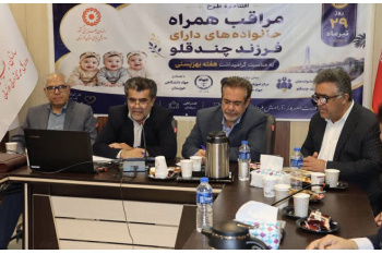 آغاز اجرای طرح «مراقب همراه» برای حمایت از خانواده‌های دارای فرزندان چندقلو در خوزستان