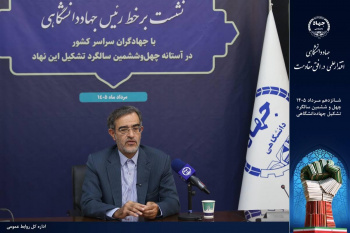 تأکید رئیس جهاددانشگاهی بر مسئولیت همه اعضا در رشد و حل مشکلات این نهاد/فعالیت در این نهاد یک انتخاب است، نه یک شغل اداری