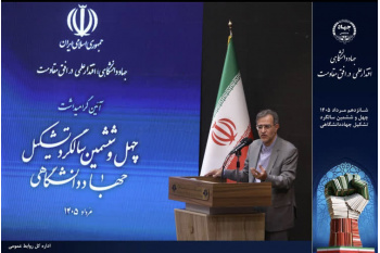 تاکید رئیس جهاددانشگاهی بر فرصت سازی برای فعالیت جوانان در سپهر فرهنگ انقلاب اسلامی/ قدردانی از حمایت‌های دولت و مسئولان از این نهاد