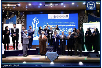 چهاردهمین دوره مسابقات ملی مناظره دانشجویان ایران برگزیدگان خود را شناخت/ «پژواک» بر قله مناظرات دانشجویی ایران ایستاد