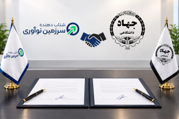 انعقاد تفاهم‌نامه همکاری میان مرکز رشد فناوری‌های نوین سلامت جهاددانشگاهی خوزستان و شتاب‌دهنده سرزمین نوآوری