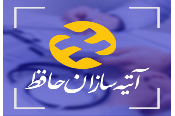 به‌روزرسانی برنامه بیمه تکمیلی آتیه‌سازان